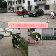文明城市创建，我们在行动